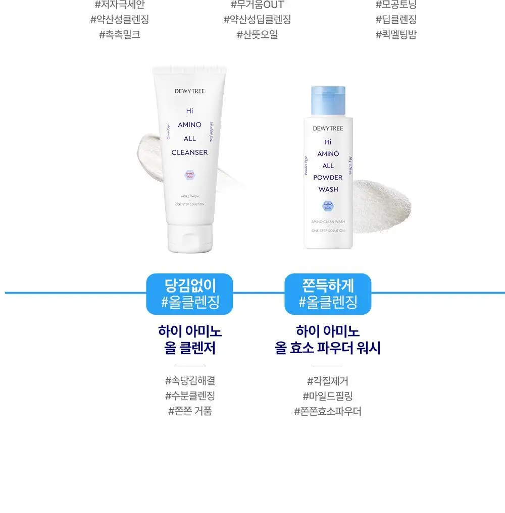 [블랙화이트헤드세정] 듀이트리 하이 아미노 올 모공 딥 클렌징밤 90g 상세페이지 46